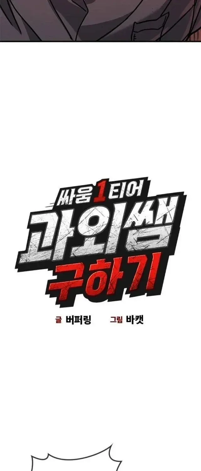 Trùm Trường Đi Học Thêm Chapter 8 - Trang 9