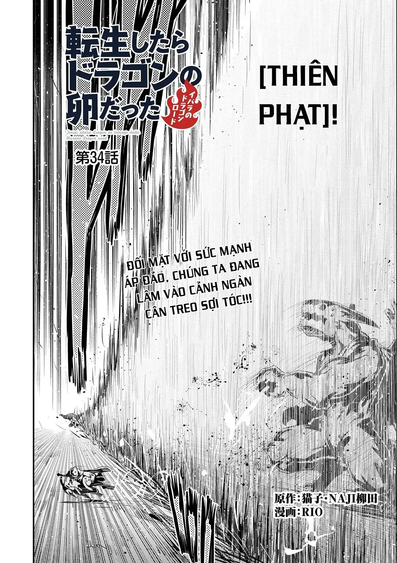 Trứng Rồng Chapter 34 - Trang 3