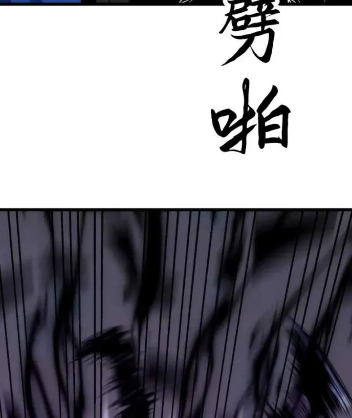 Trùng Sinh Bắt Đầu Từ Cây Nấm Chapter 23 - Trang 8