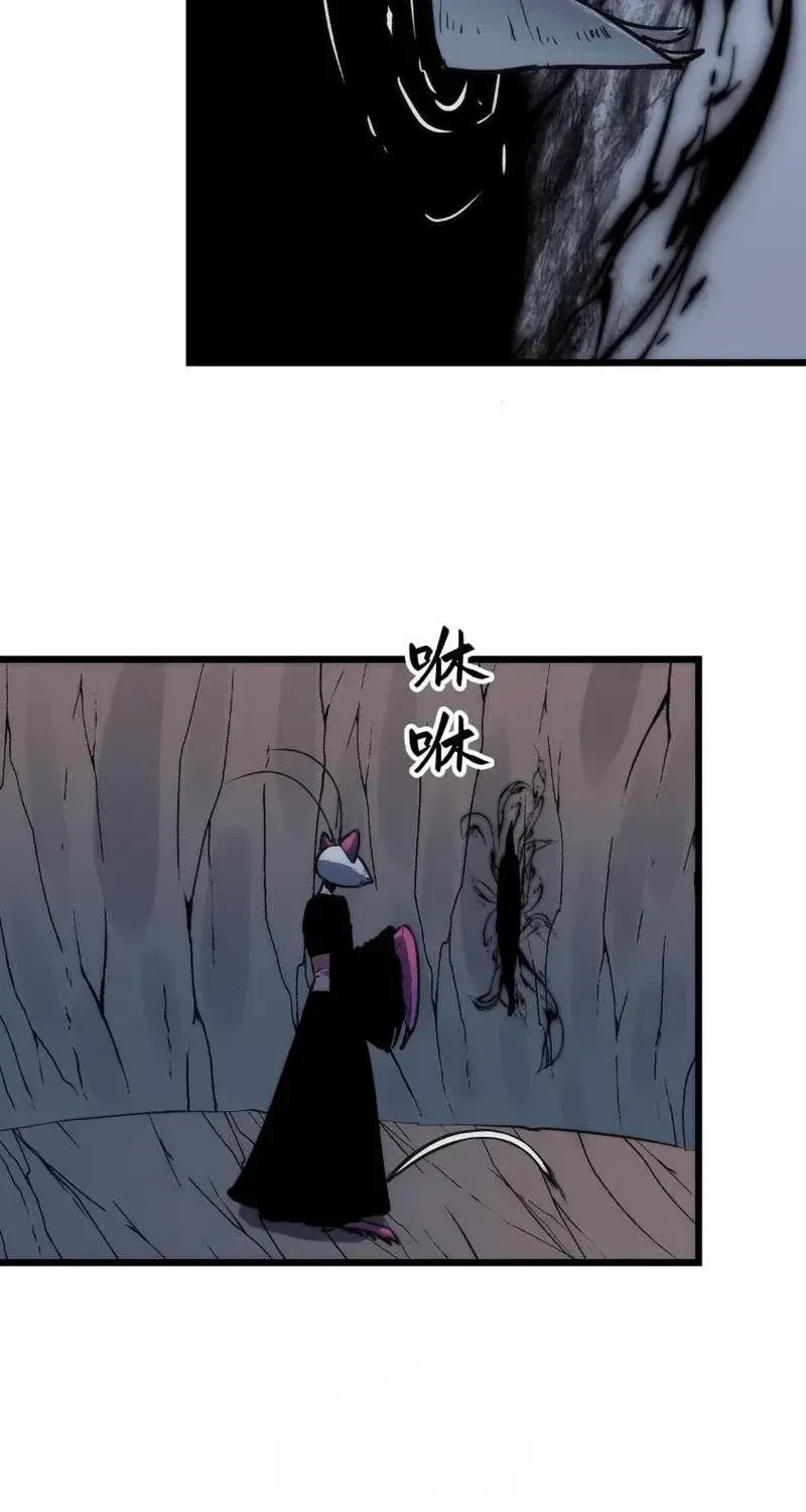 Trùng Sinh Bắt Đầu Từ Cây Nấm Chapter 27 - Trang 6