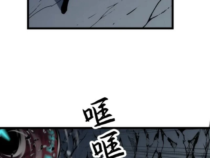 Trùng Sinh Bắt Đầu Từ Cây Nấm Chapter 8 - Trang 17