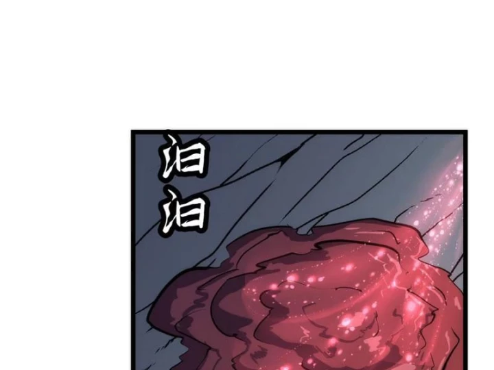 Trùng Sinh Bắt Đầu Từ Cây Nấm Chapter 9 - Trang 17