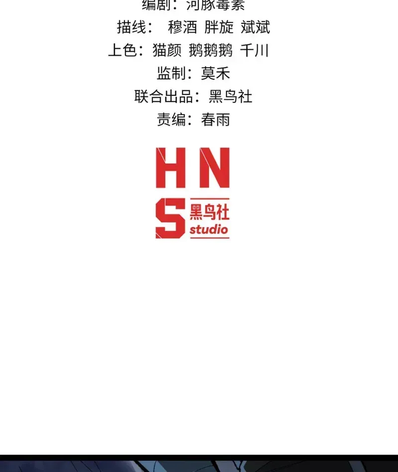 Trùng Sinh Chi Tặc Hành Thiên Hạ Chapter 10 - Trang 4