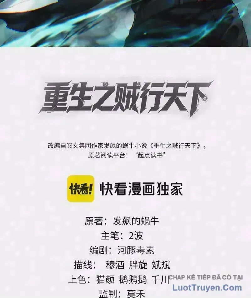 Trùng Sinh Chi Tặc Hành Thiên Hạ Chapter 16 - Trang 5