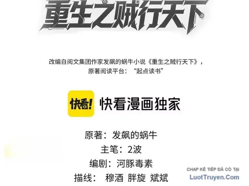 Trùng Sinh Chi Tặc Hành Thiên Hạ Chapter 24 - Trang 6