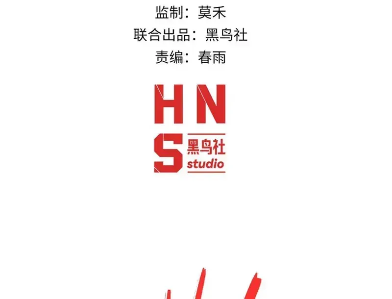 Trùng Sinh Chi Tặc Hành Thiên Hạ Chapter 25 - Trang 7