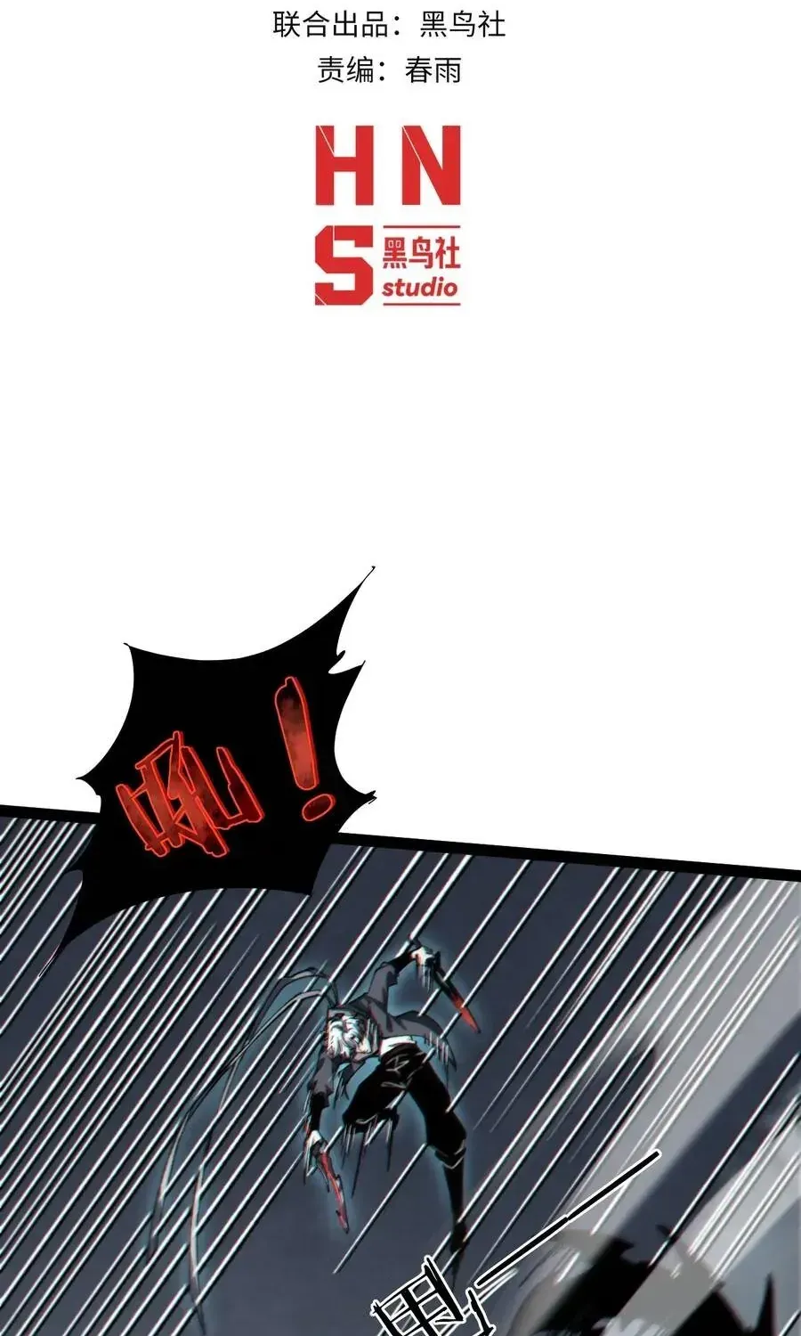 Trùng Sinh Chi Tặc Hành Thiên Hạ Chapter 34 - Trang 6
