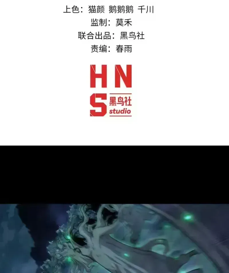 Trùng Sinh Chi Tặc Hành Thiên Hạ Chapter 9 - Trang 4