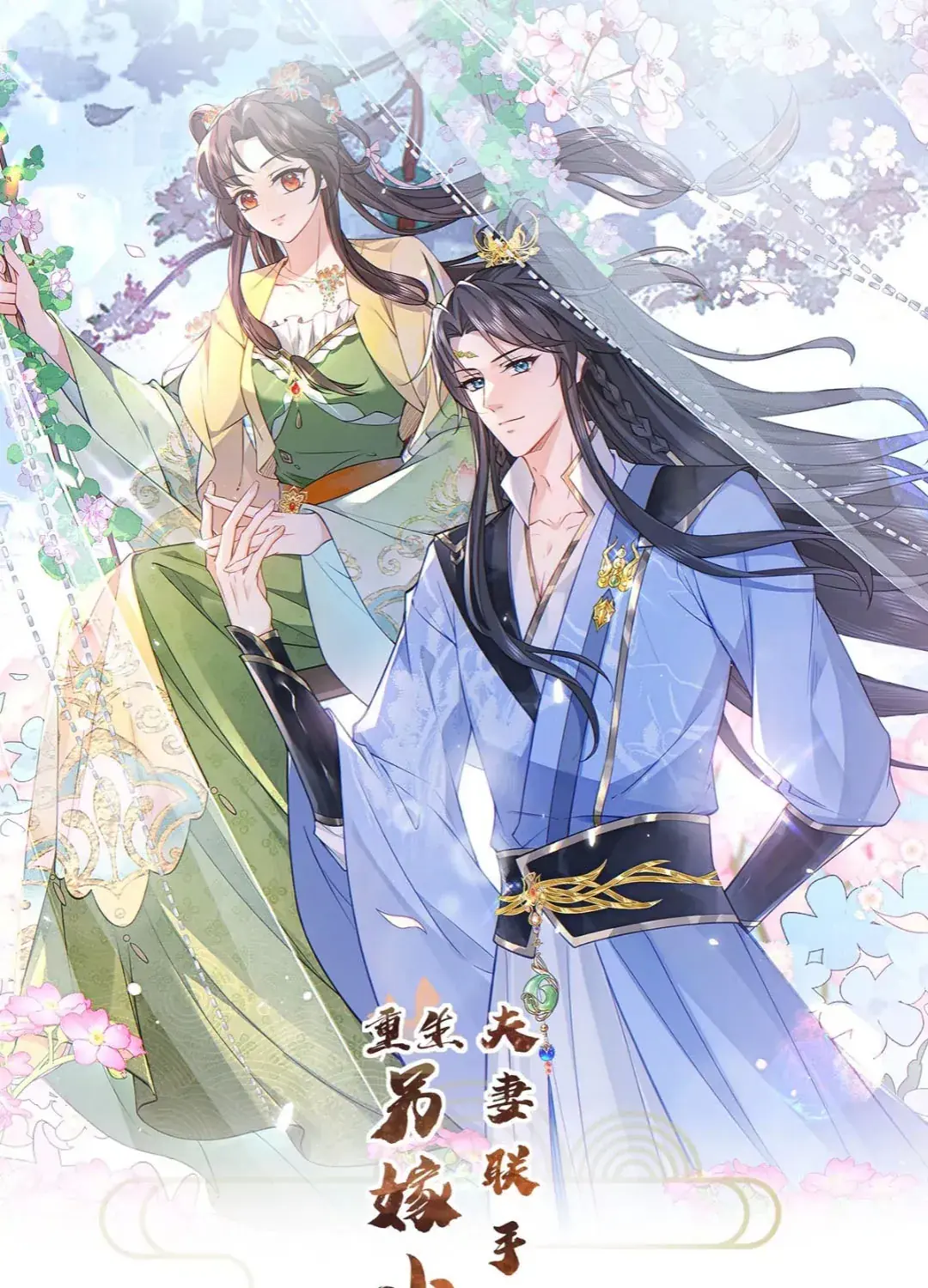 Trùng Sinh Gả Cho Tiểu Thúc Khác, Phu Thê Liên Thủ Ngược Tra Chapter 8 - Trang 2