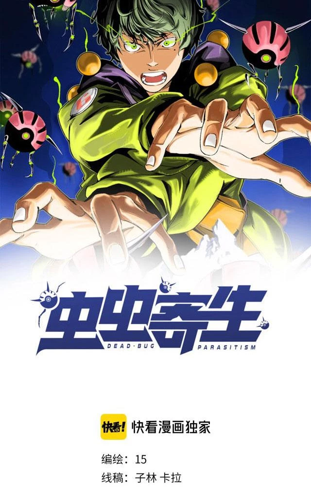 Trùng Trùng Ký Sinh Chapter 1 - Trang 32