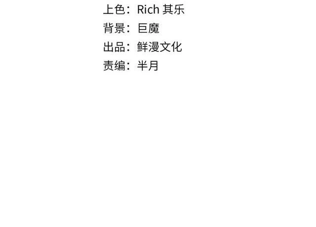 Trùng Trùng Ký Sinh Chapter 1 - Trang 33