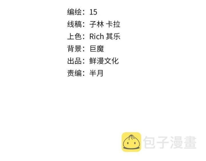 Trùng Trùng Ký Sinh Chapter 10 - Trang 4