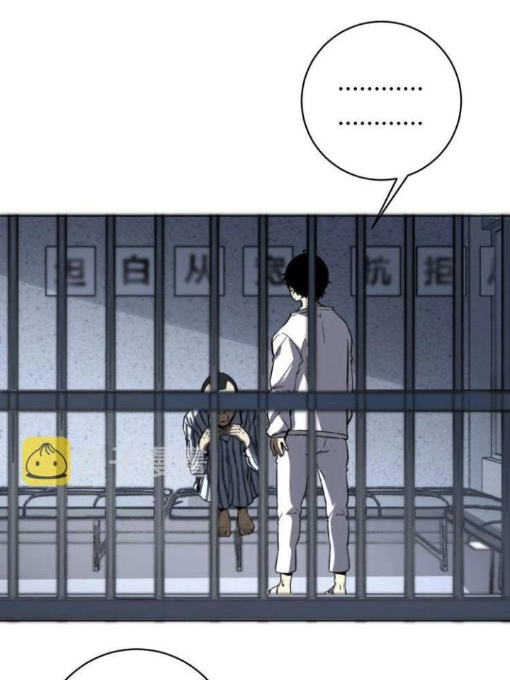 Trùng Trùng Ký Sinh Chapter 15 - Trang 15