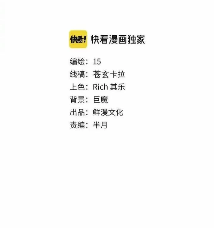 Trùng Trùng Ký Sinh Chapter 16 - Trang 3