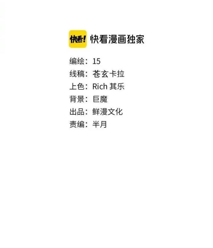 Trùng Trùng Ký Sinh Chapter 19 - Trang 3