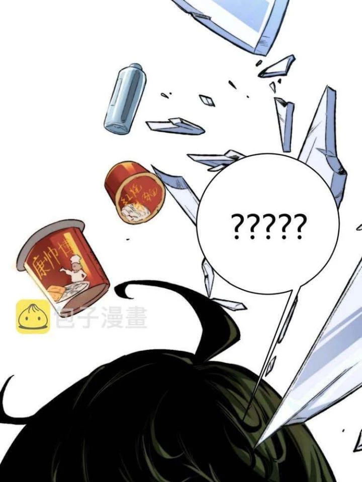 Trùng Trùng Ký Sinh Chapter 2 - Trang 18