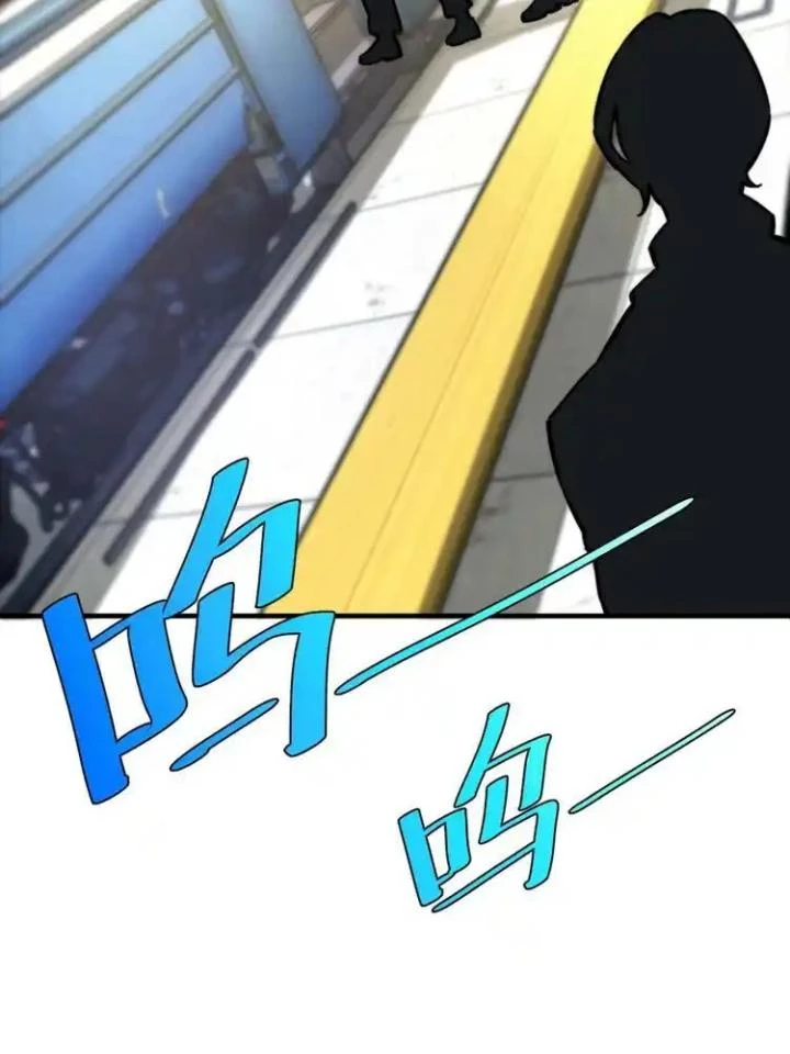 Trùng Trùng Ký Sinh Chapter 22 - Trang 33