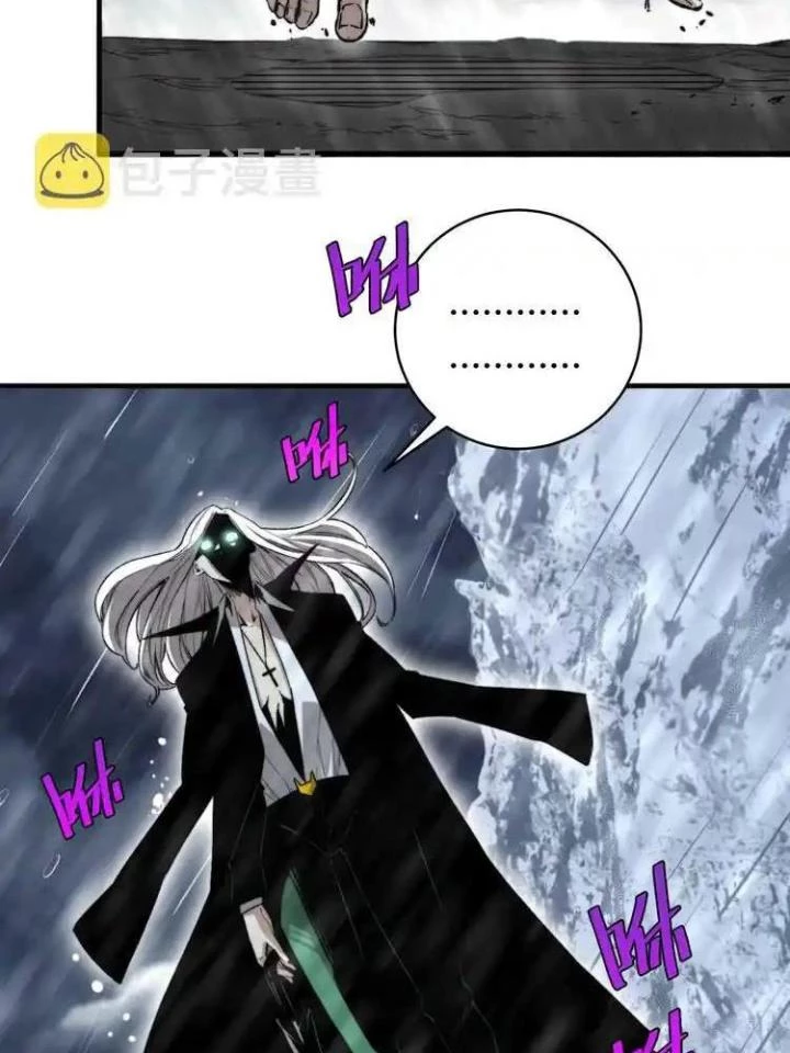 Trùng Trùng Ký Sinh Chapter 32 - Trang 43