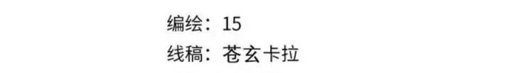 Trùng Trùng Ký Sinh Chapter 38 - Trang 3