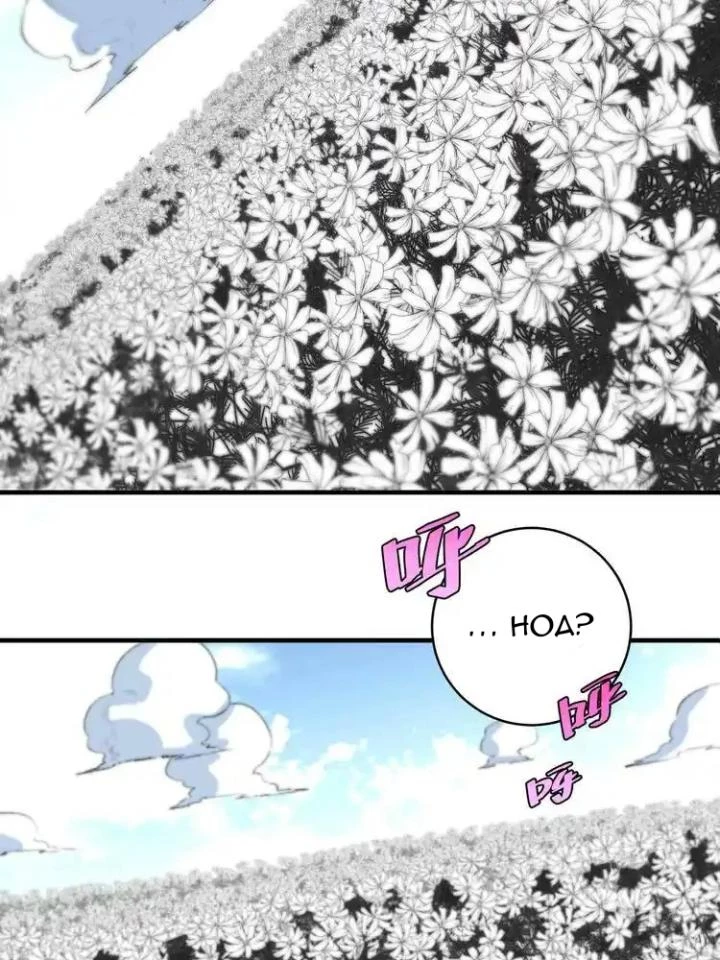 Trùng Trùng Ký Sinh Chapter 43 - Trang 26