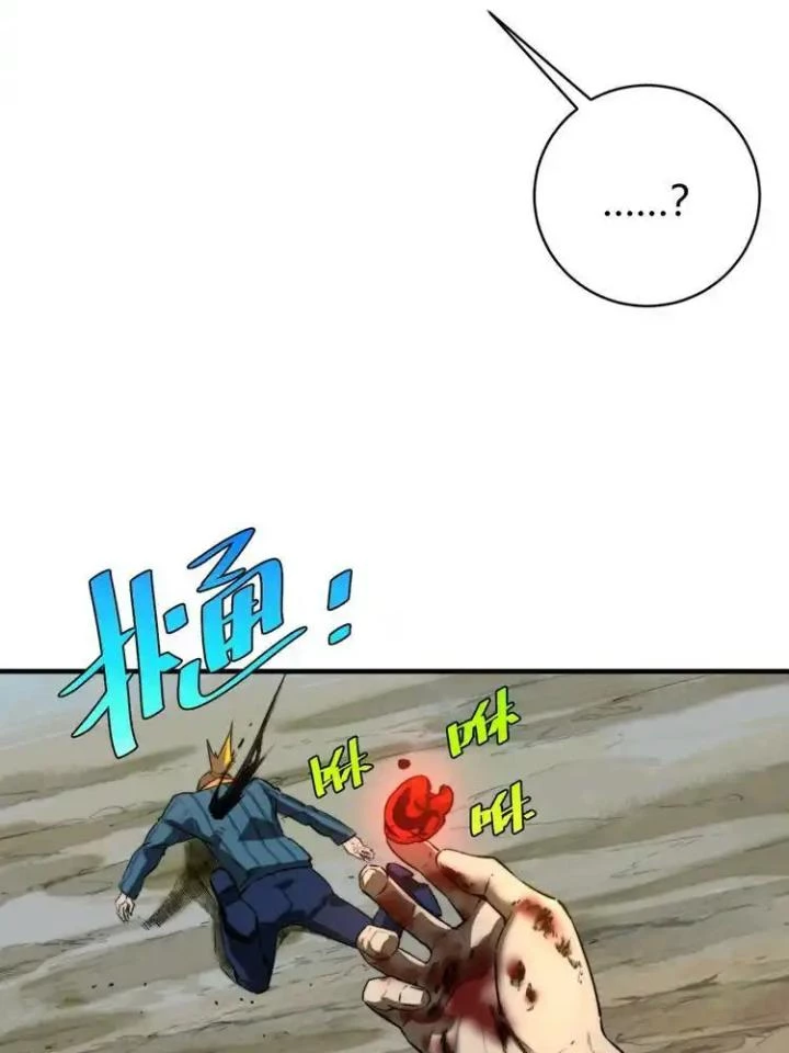 Trùng Trùng Ký Sinh Chapter 43 - Trang 35