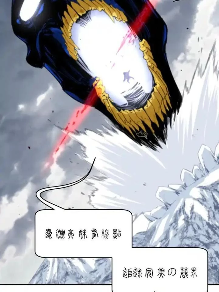 Trùng Trùng Ký Sinh Chapter 45 - Trang 23