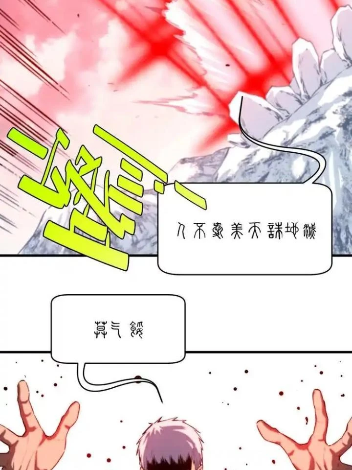 Trùng Trùng Ký Sinh Chapter 45 - Trang 25