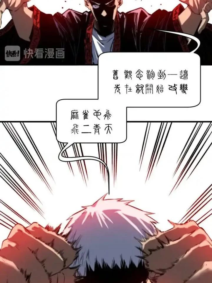 Trùng Trùng Ký Sinh Chapter 45 - Trang 26