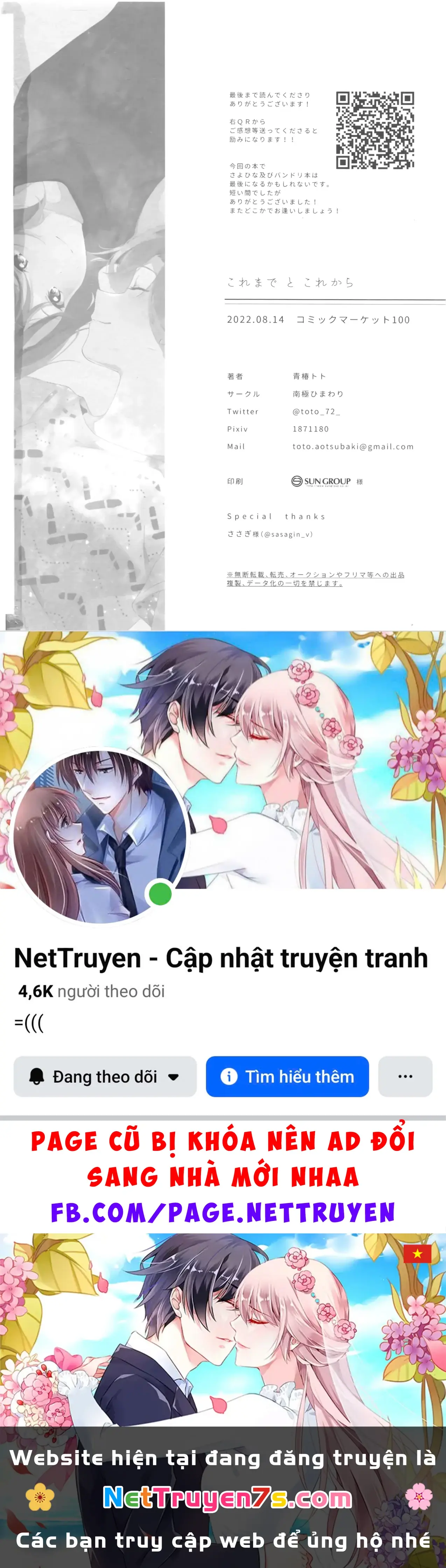 Trước Đây Và Sau Này Chapter 1 - Trang 31