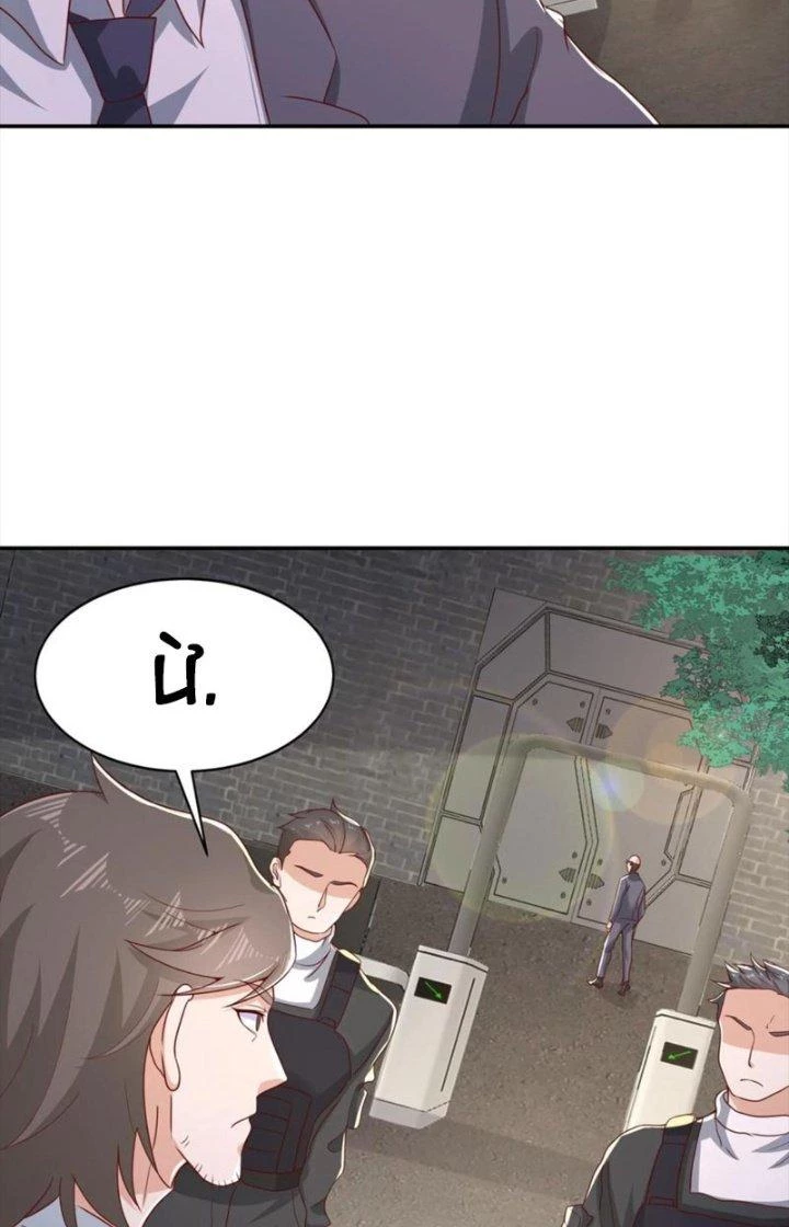 Trước Kia Có Toà Trấn Yêu Quan Chapter 69 - Trang 23