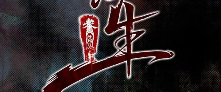 Trường Sinh Đạo Chapter 100 - Trang 4