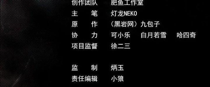 Trường Sinh Đạo Chapter 103 - Trang 8