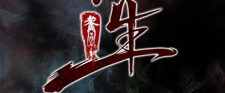 Trường Sinh Đạo Chapter 105 - Trang 4