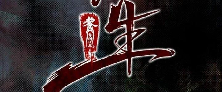 Trường Sinh Đạo Chapter 109 - Trang 4