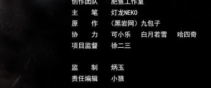 Trường Sinh Đạo Chapter 109 - Trang 8