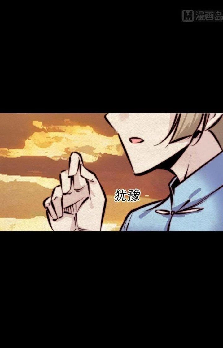 Trường Sinh Đạo Chapter 126 - Trang 42