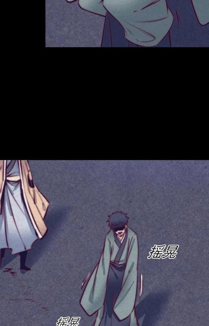 Trường Sinh Đạo Chapter 141 - Trang 24