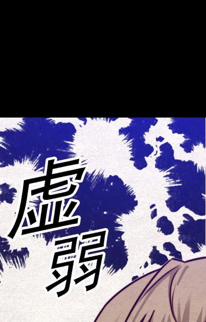 Trường Sinh Đạo Chapter 167 - Trang 46