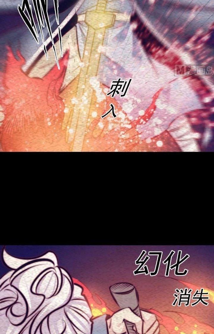 Trường Sinh Đạo Chapter 172 - Trang 21