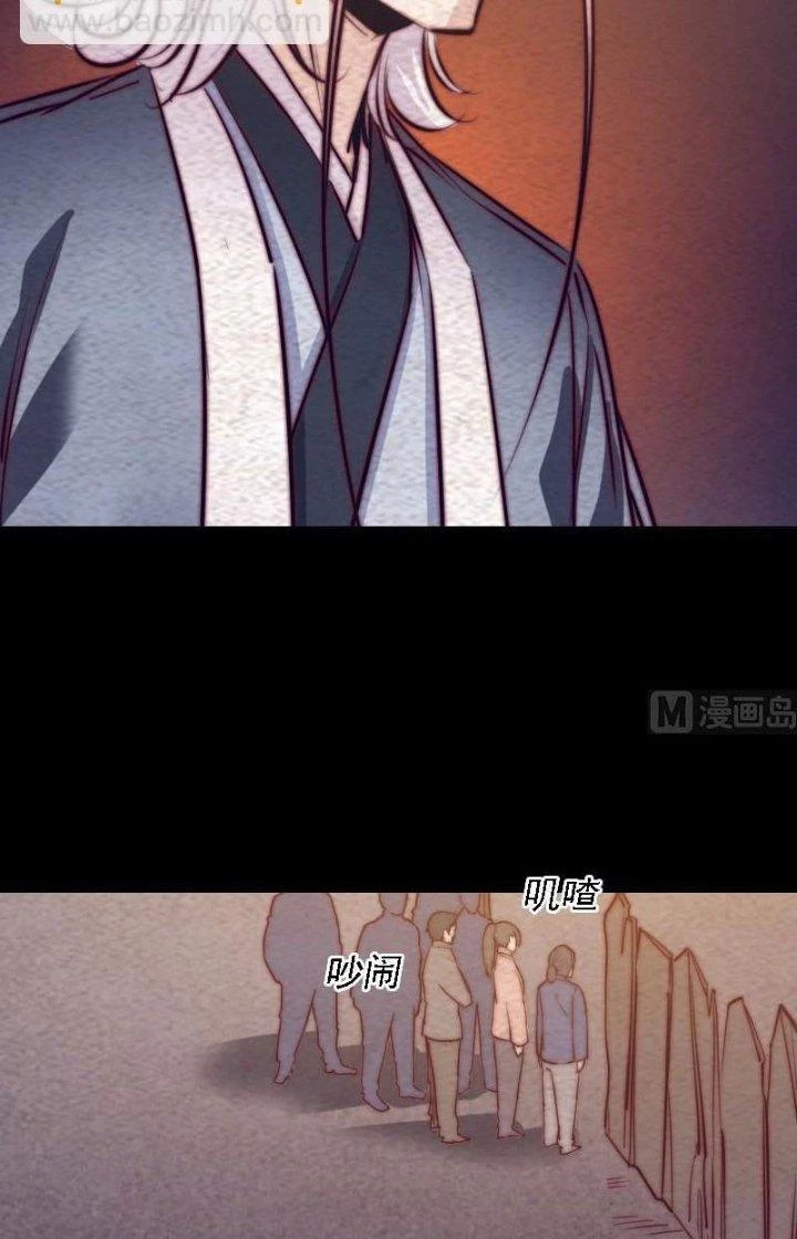 Trường Sinh Đạo Chapter 180 - Trang 9