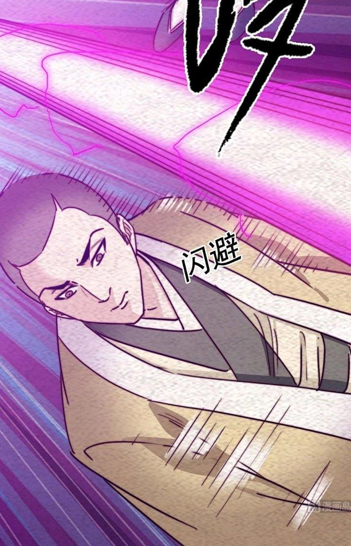Trường Sinh Đạo Chapter 195 - Trang 22