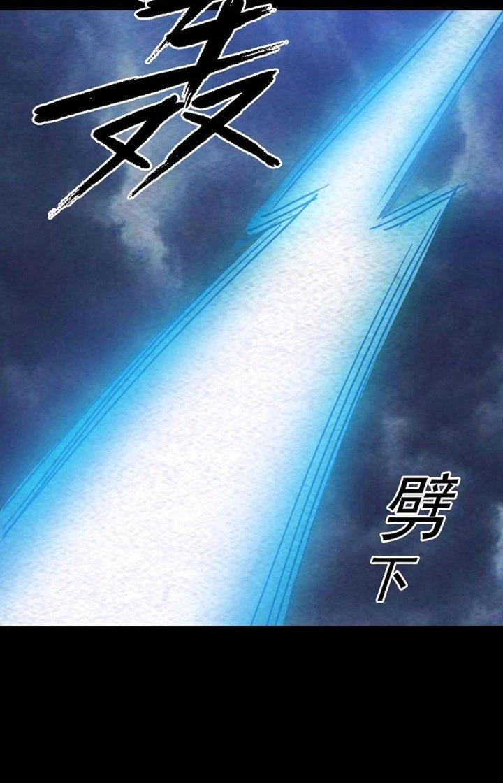 Trường Sinh Đạo Chapter 199 - Trang 29