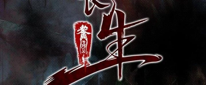 Trường Sinh Đạo Chapter 79 - Trang 4