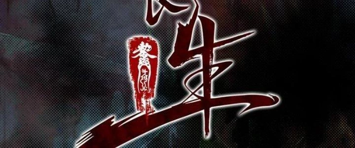 Trường Sinh Đạo Chapter 81 - Trang 4