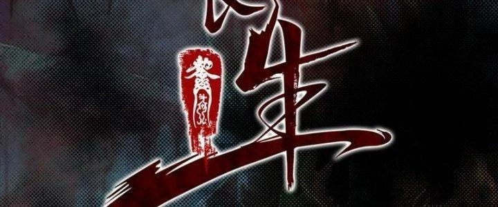 Trường Sinh Đạo Chapter 82 - Trang 4