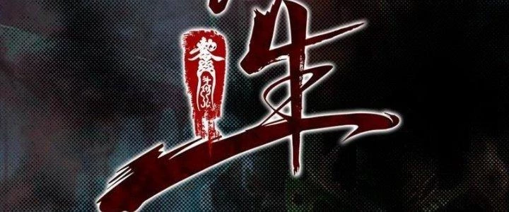 Trường Sinh Đạo Chapter 84 - Trang 4