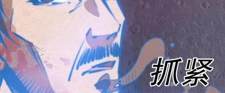 Trường Sinh Đạo Chapter 89 - Trang 32