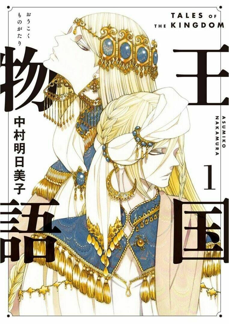 Truyện Kể Vương Quốc Nọ Chapter 1.2 - Trang 3