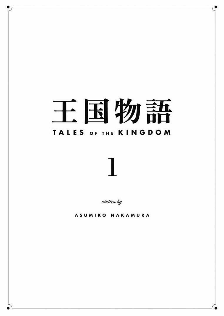 Truyện Kể Vương Quốc Nọ Chapter 1.2 - Trang 5