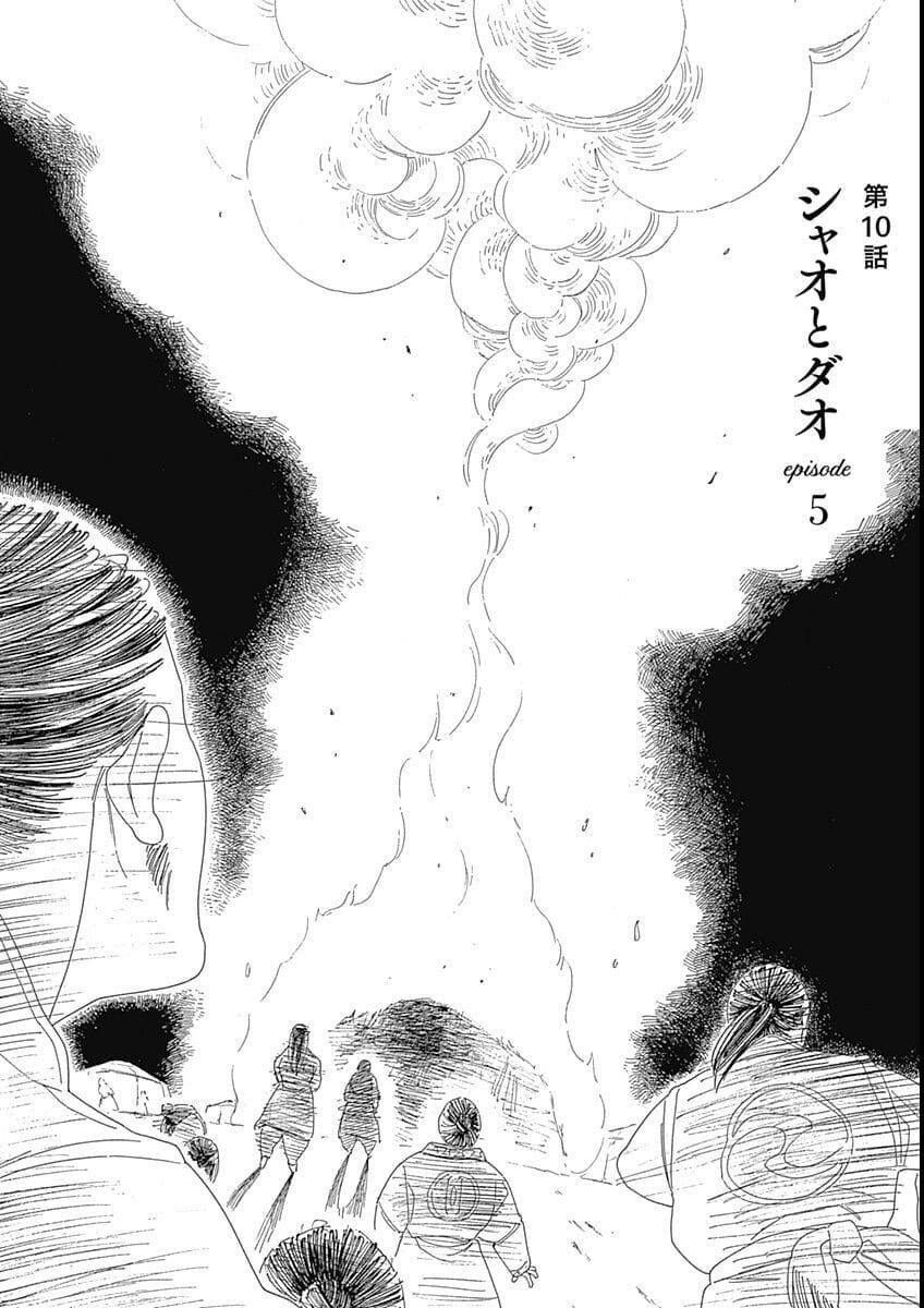 Truyện Kể Vương Quốc Nọ Chapter 10 - Trang 5